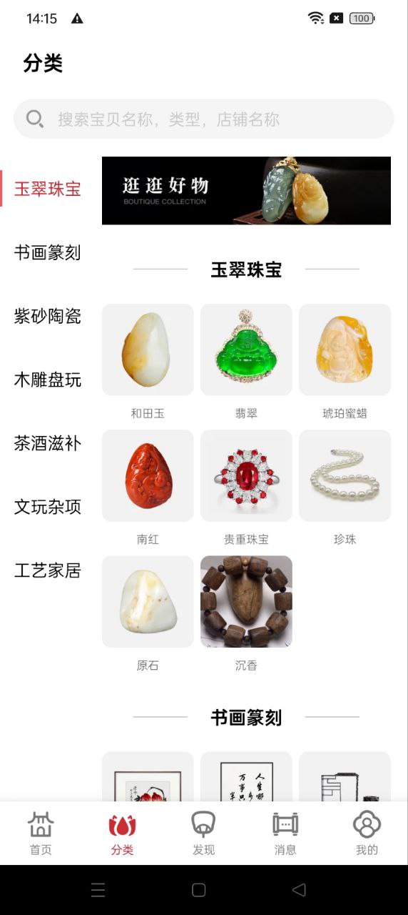艺直通