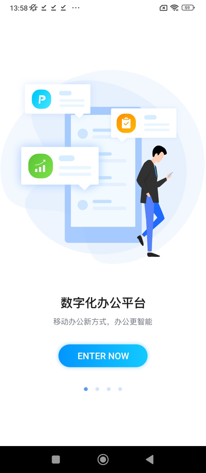 明源云助手