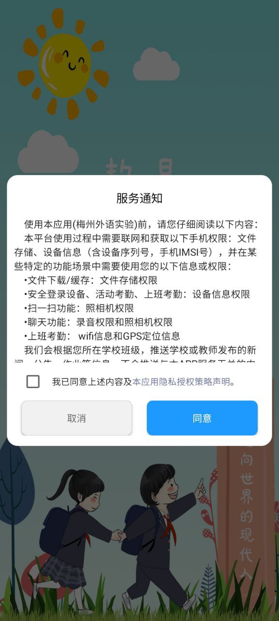 梅州外语实验学校