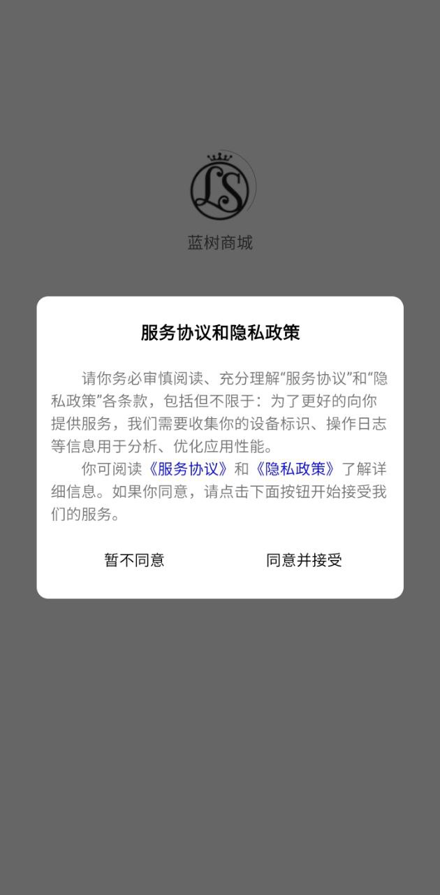 蓝树商城