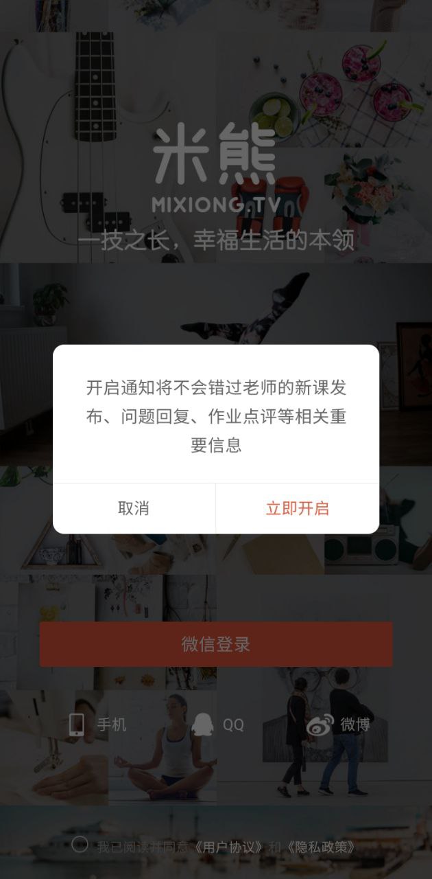 米熊