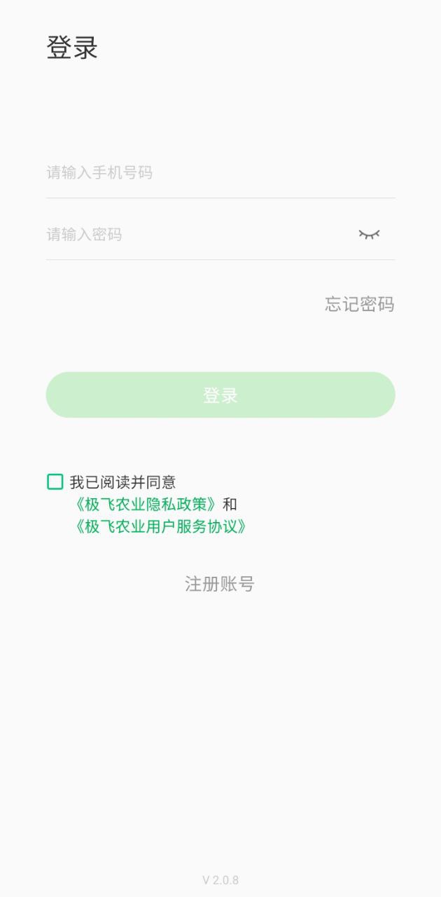 极飞农业