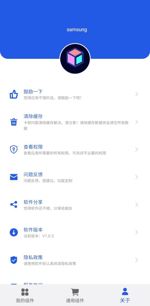 日常小组件