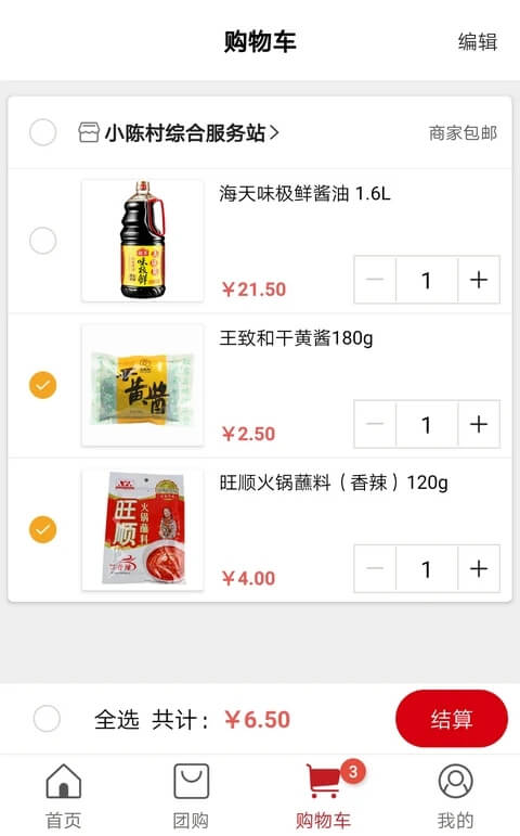 社区管家