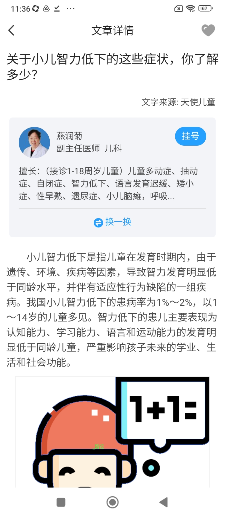 北京医院预约挂号网