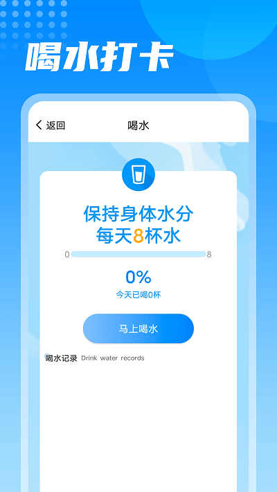 神州计步