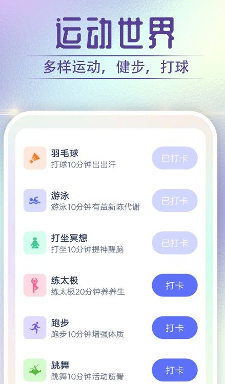 神州计步