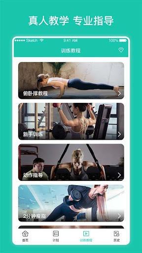 每日健身减肥