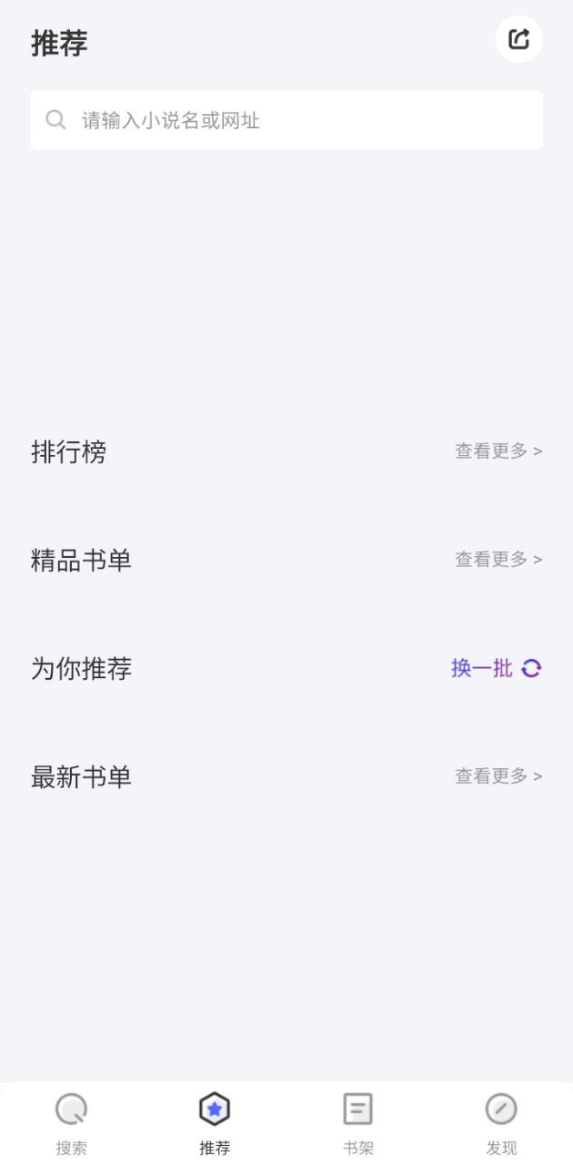 老白追书