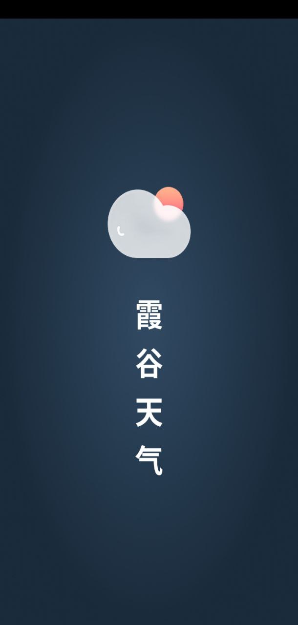 霞谷天气