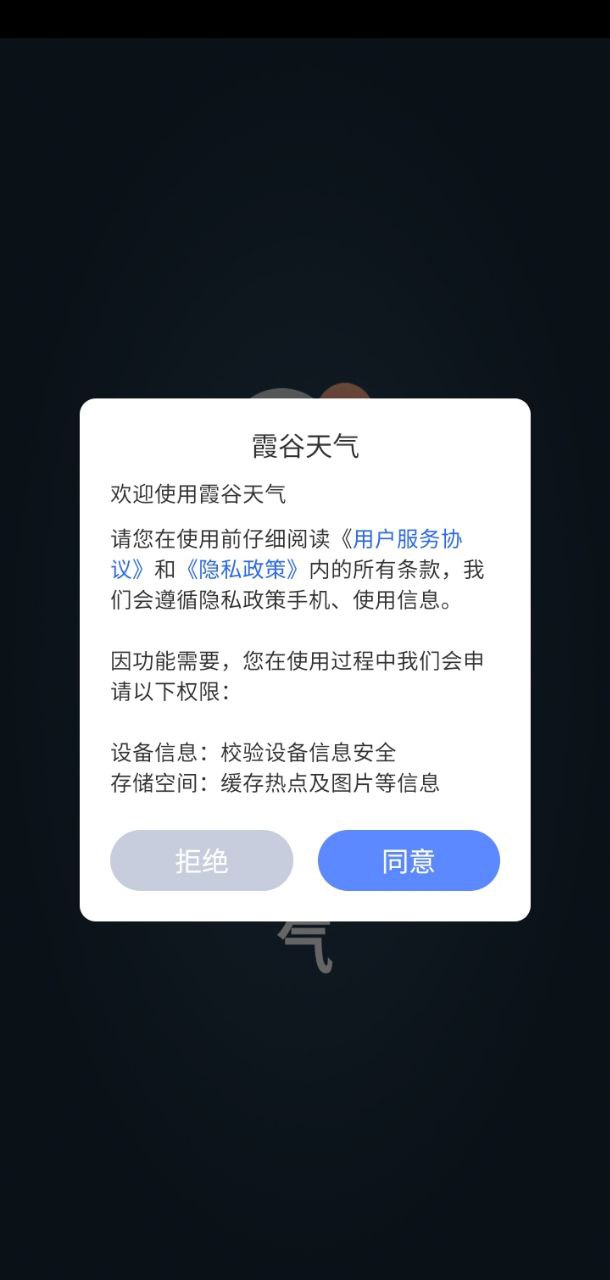 霞谷天气