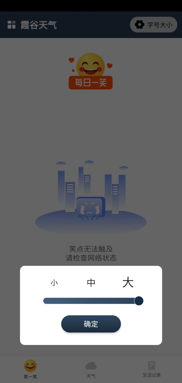 霞谷天气