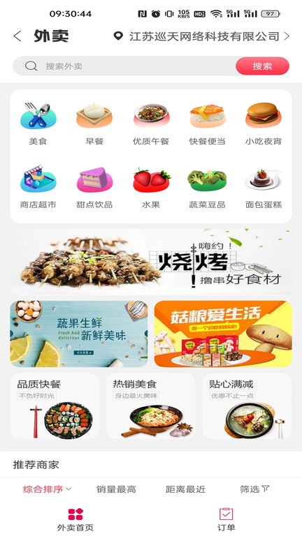 乐山峨边同城