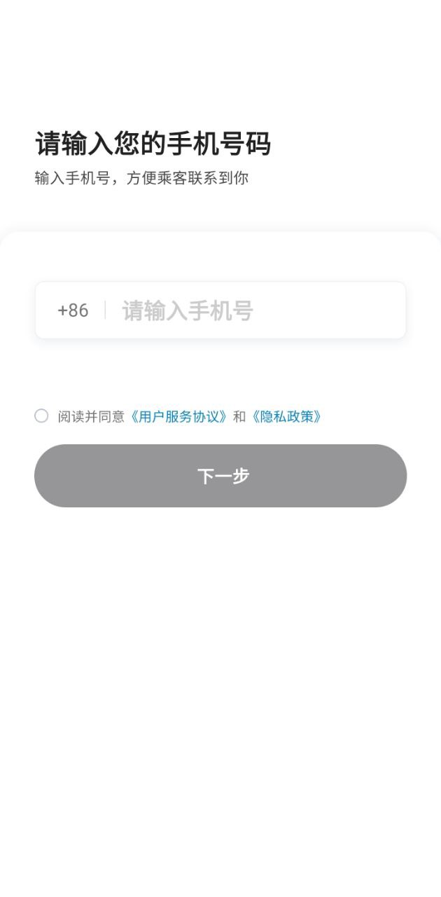 陕水务出行
