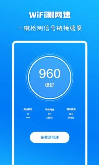 wifi信号增强放大器