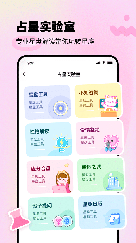 知星