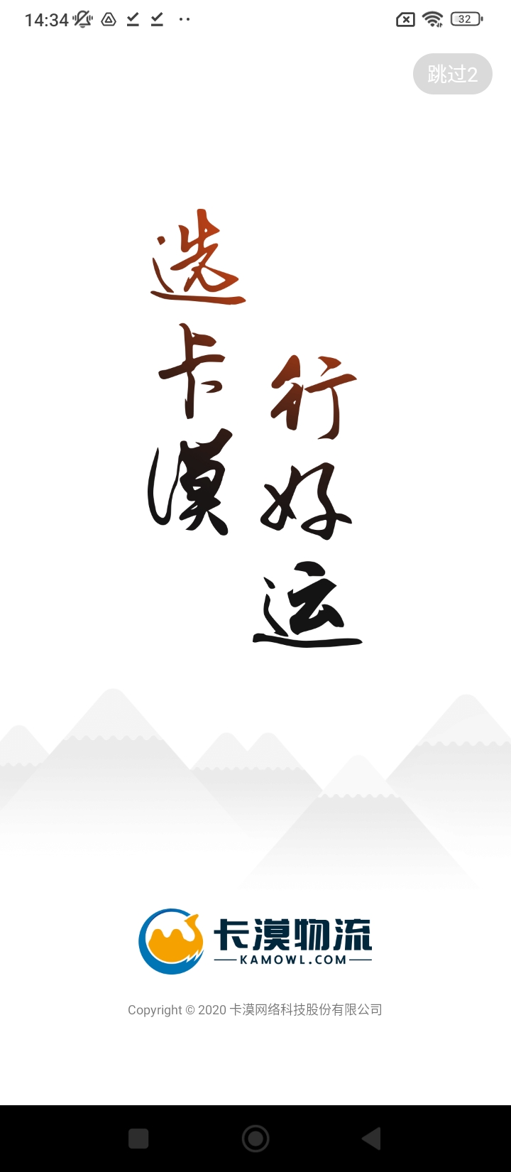 卡漠货主