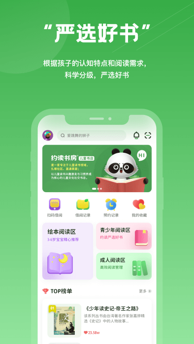 约读书房