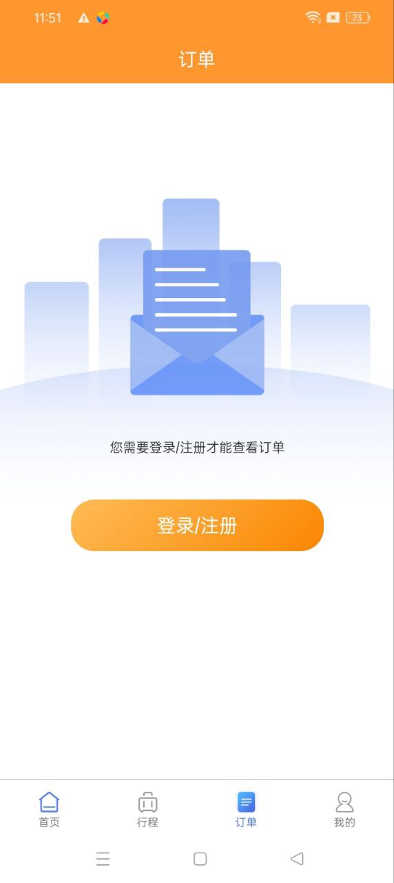 润出行2.0