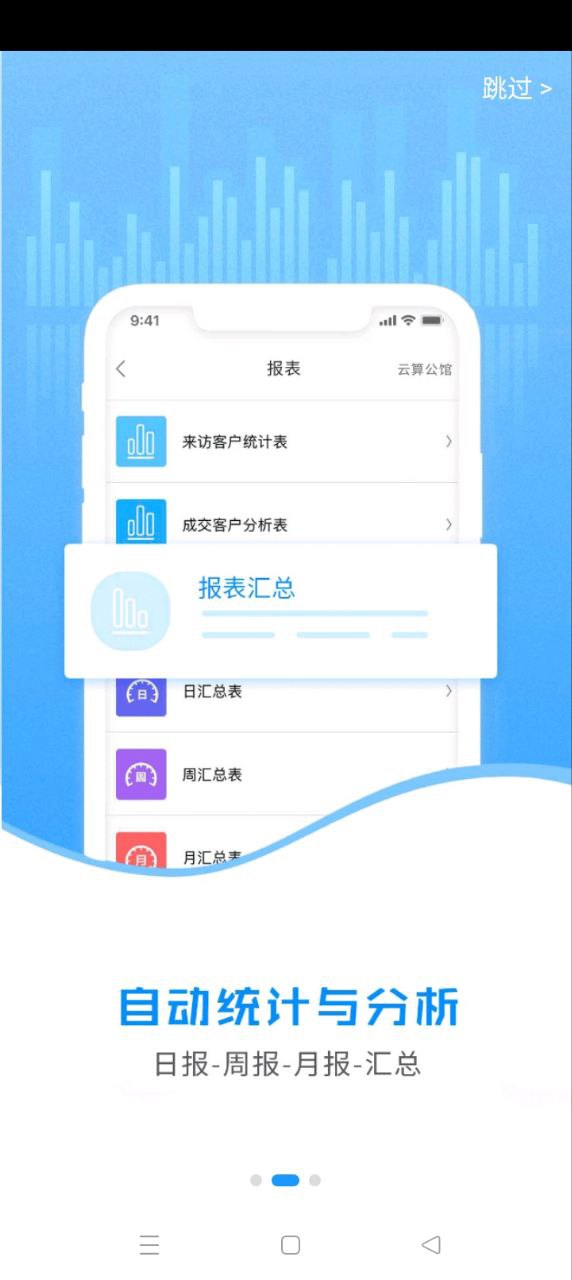 云售楼