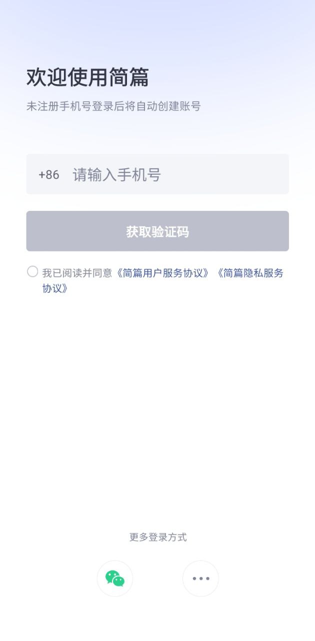 简篇
