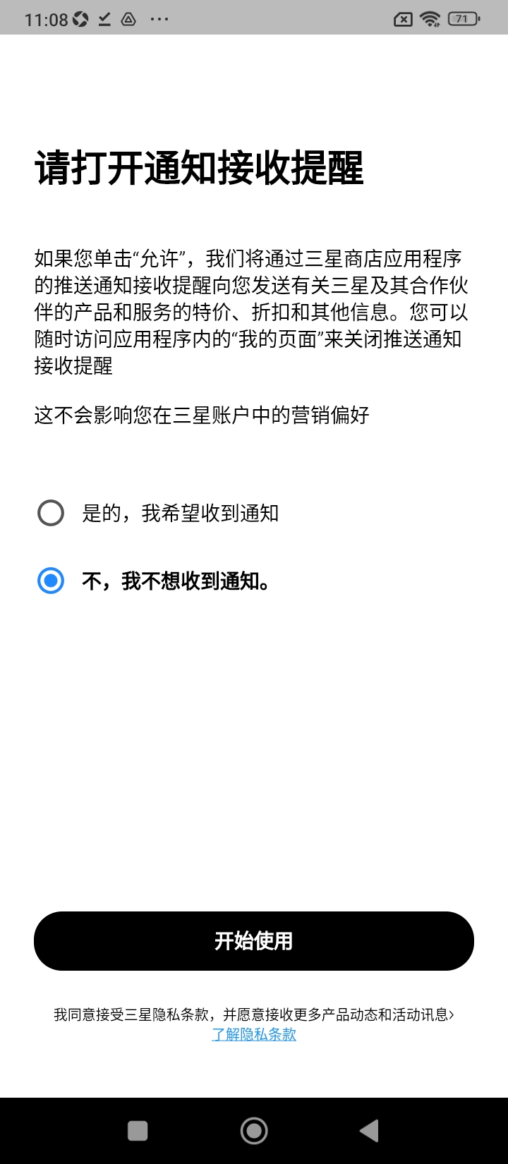 三星商城