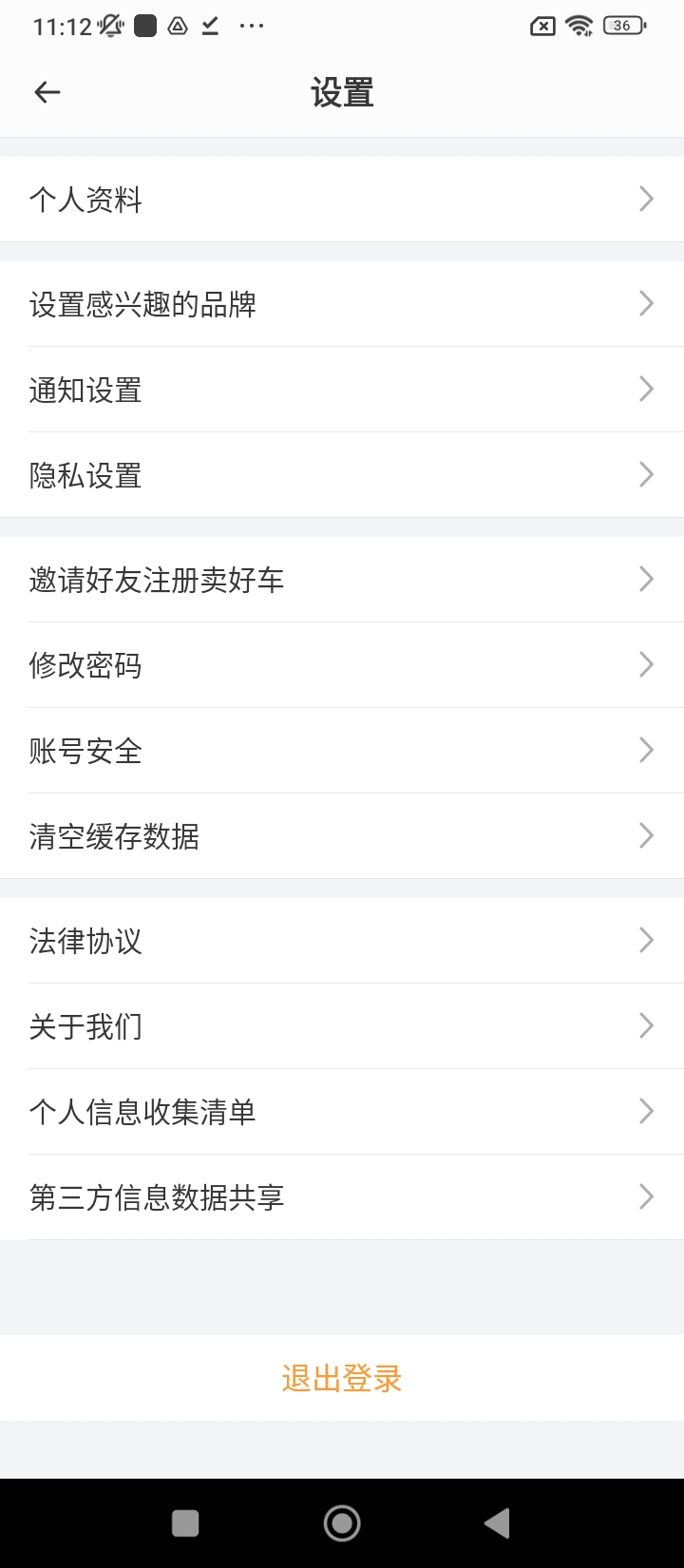 卖好车
