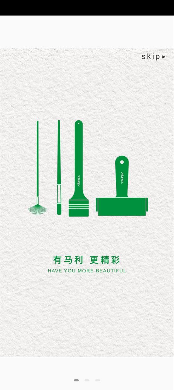 马利画材