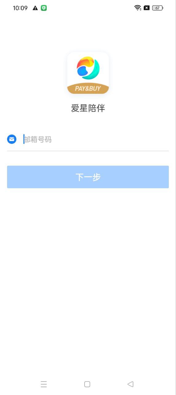 爱星陪伴