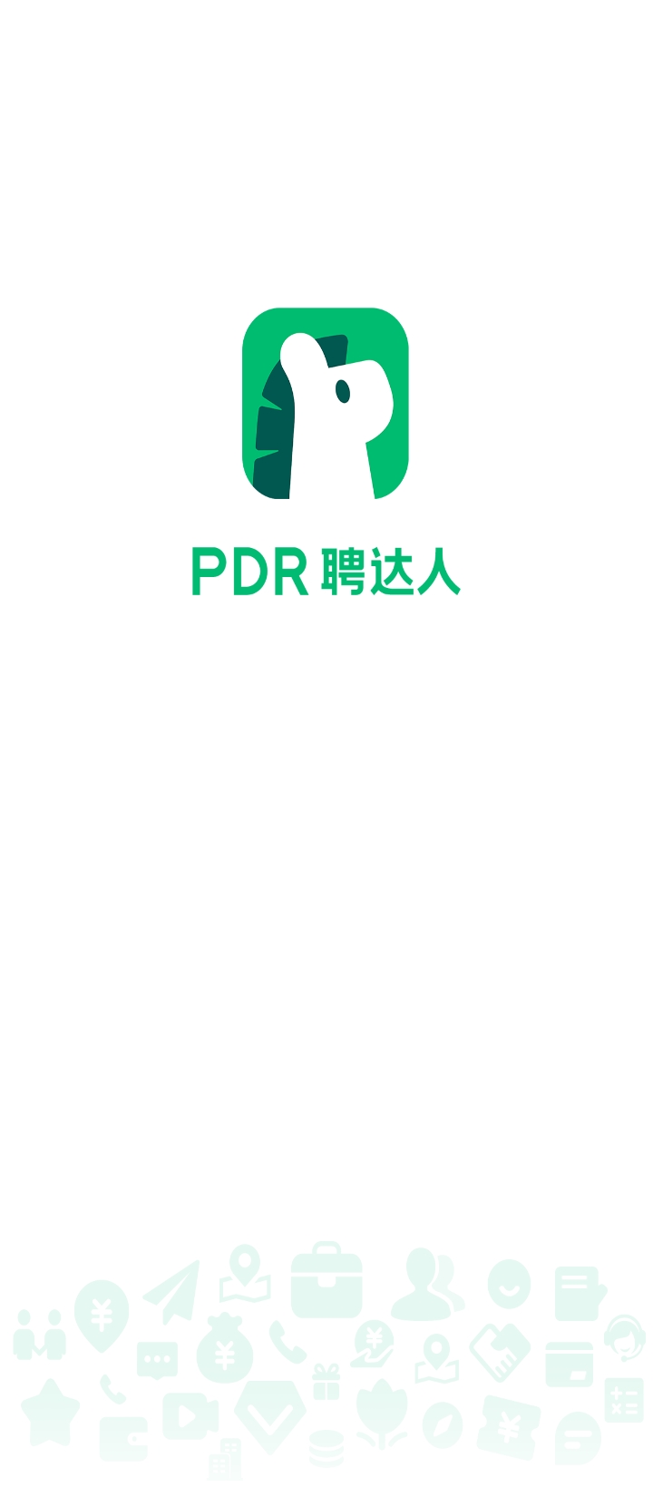 聘达人