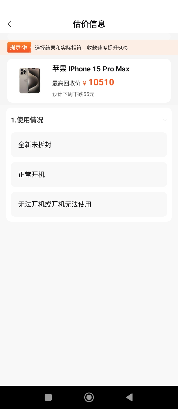 换换回收