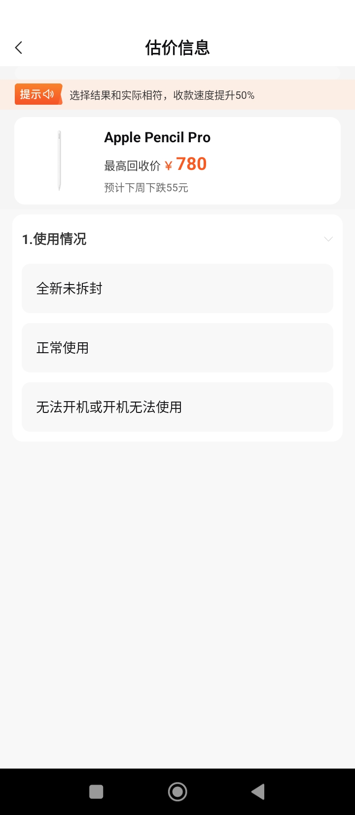换换回收