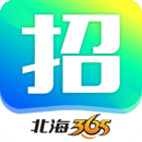 北海365招聘网