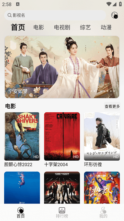 洪云影视