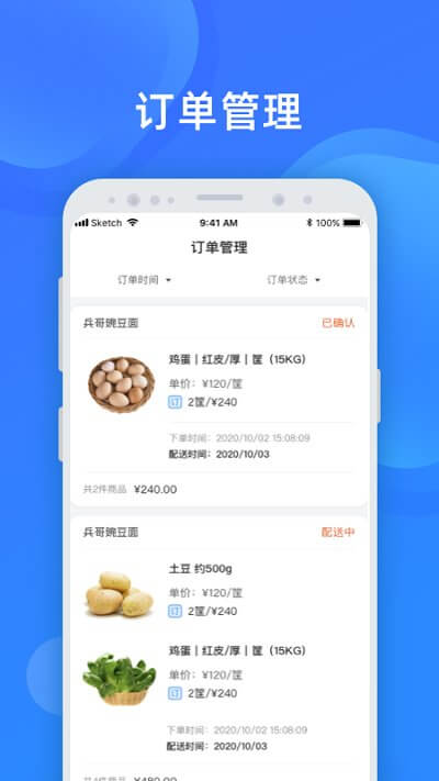 美菜卖家