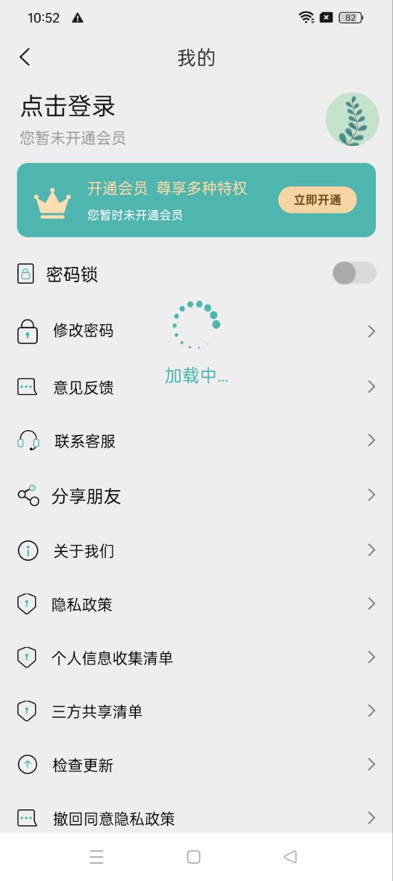 时光备忘录