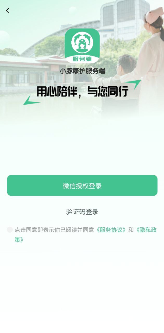 小豚康护