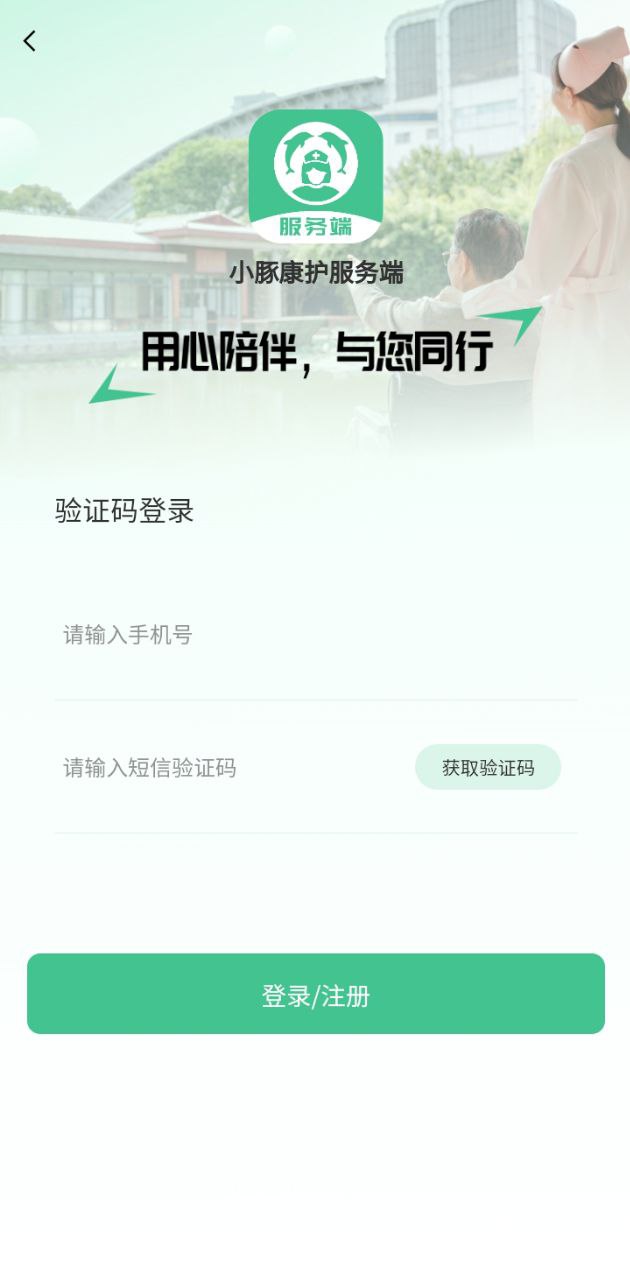 小豚康护