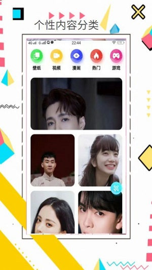 趣壁纸