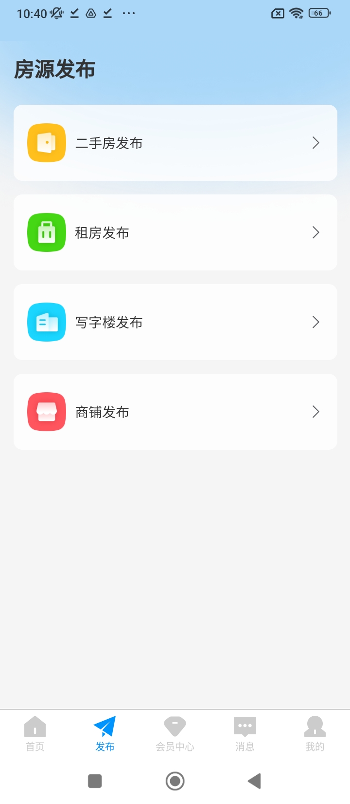 家有好房