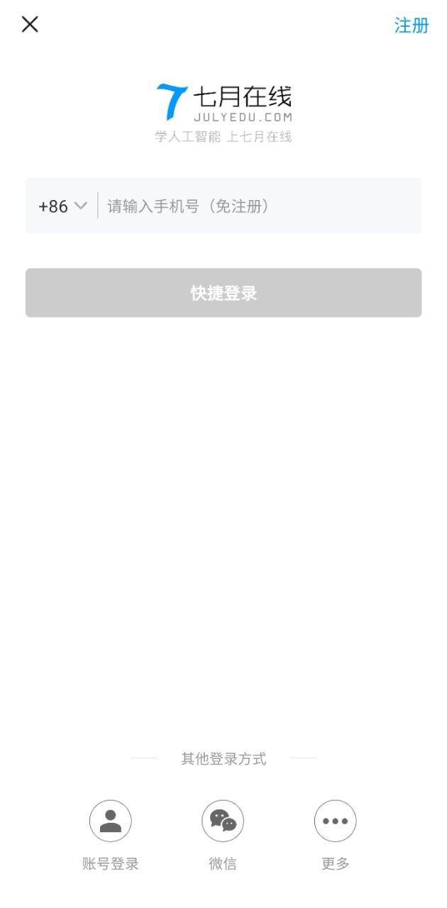 七月在线