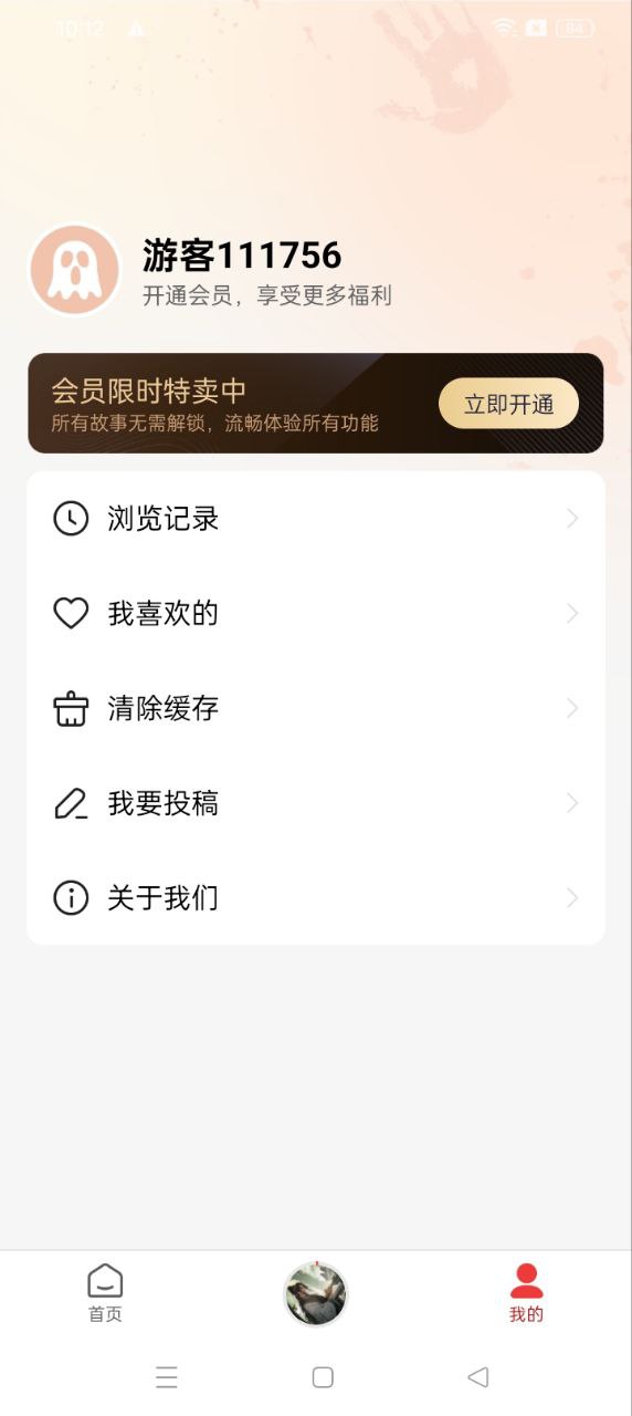 尖叫故事
