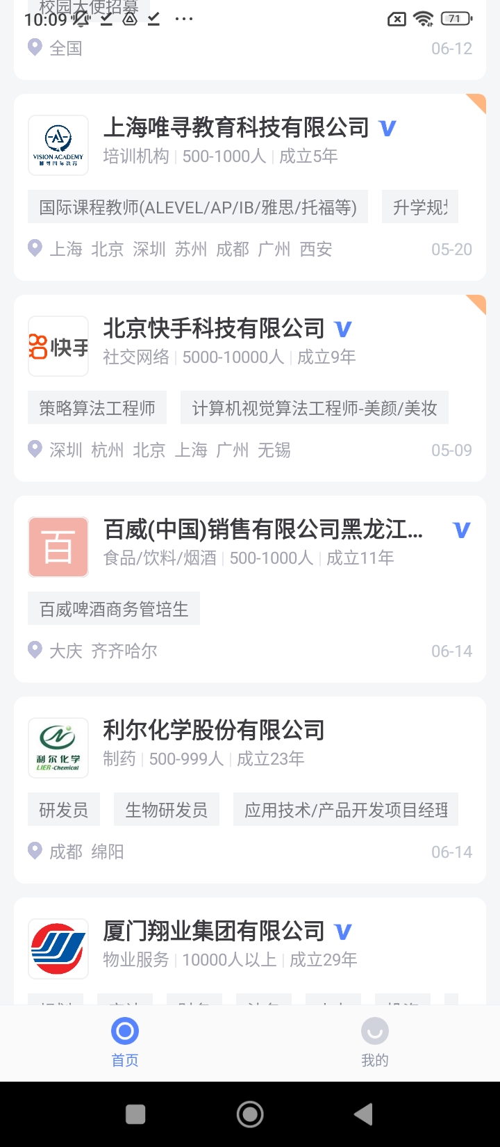 海投网
