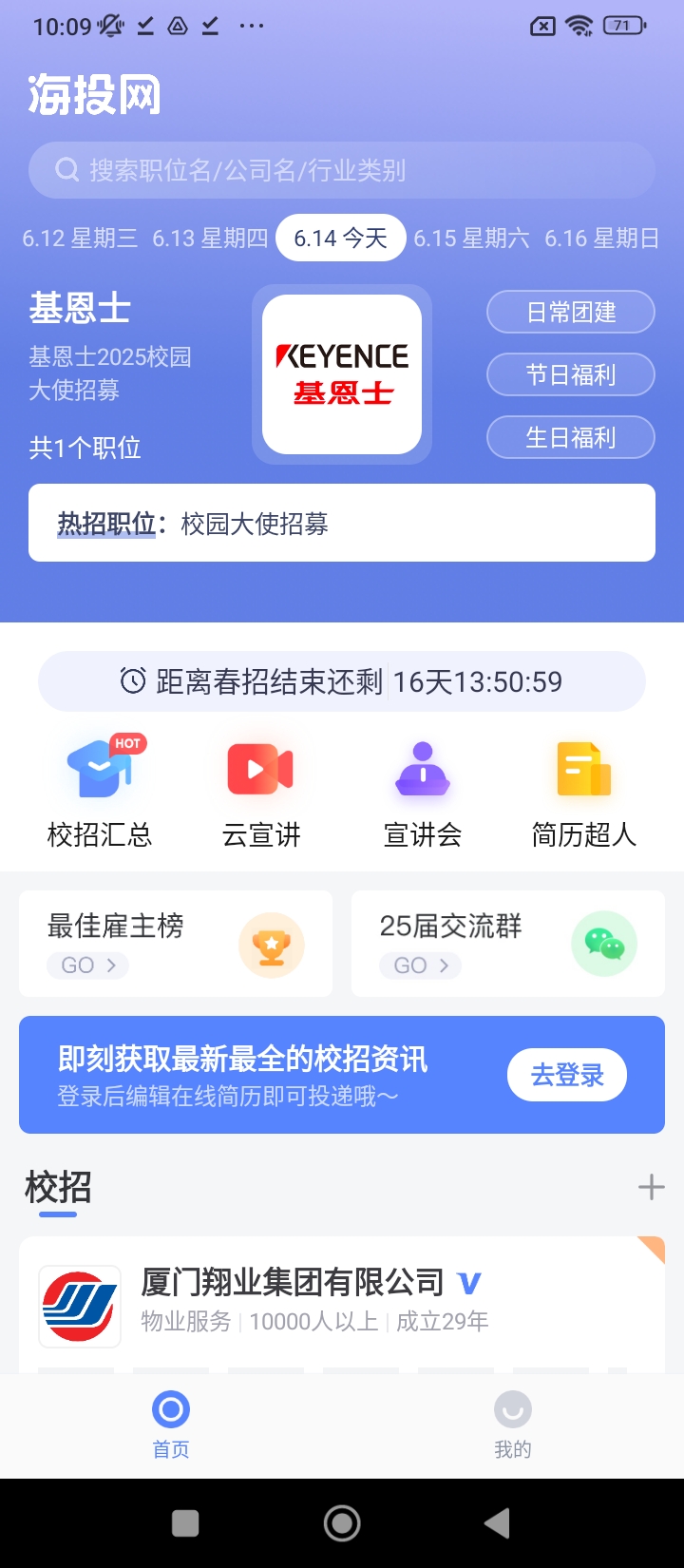 海投网