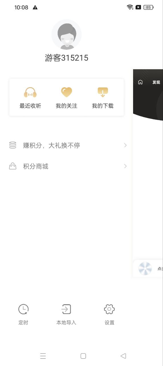 氧气听书