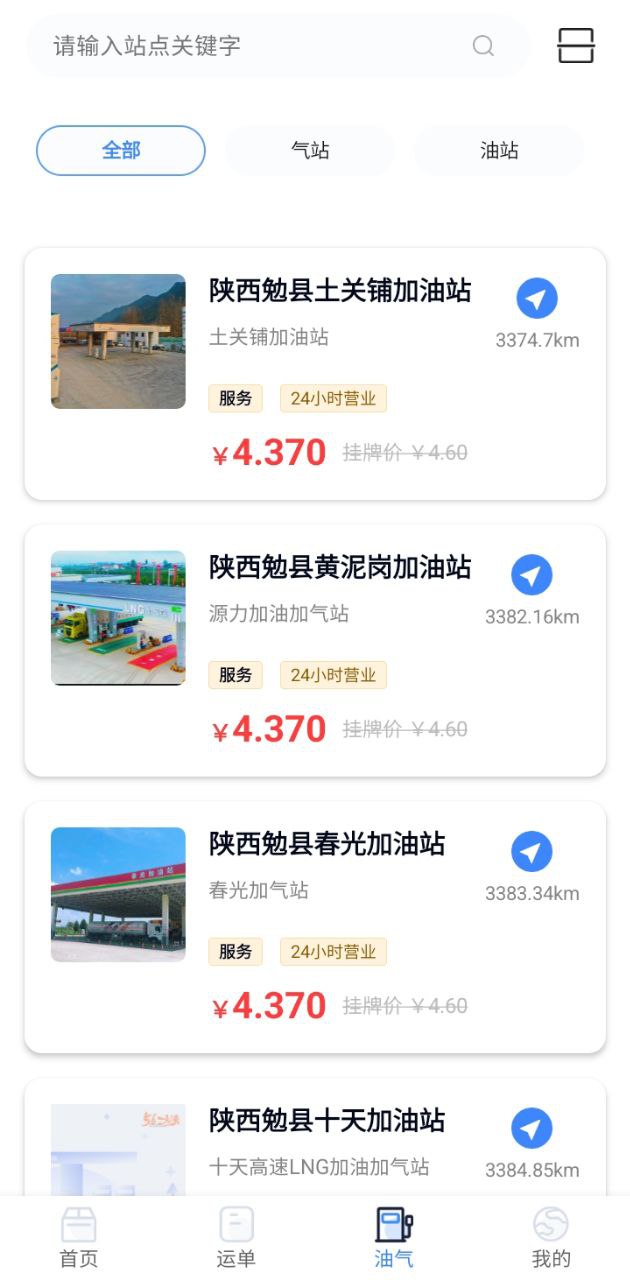 梦驼铃司机帮