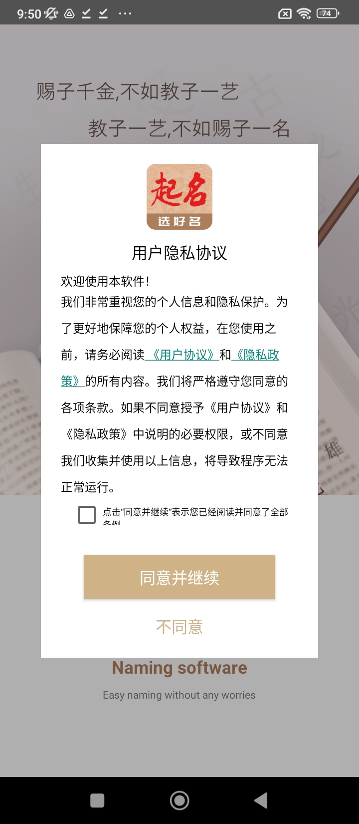 起名宝