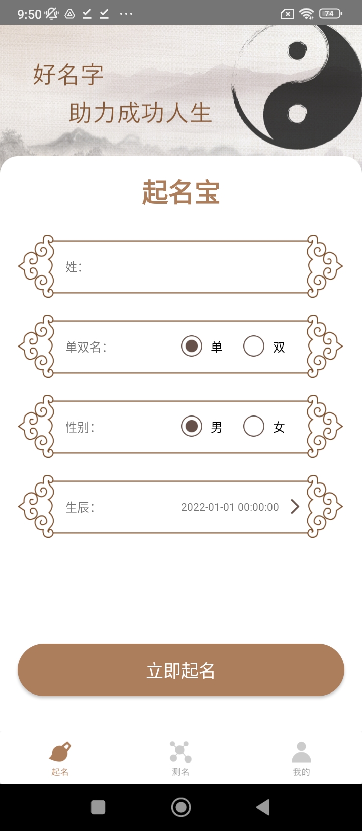 起名宝
