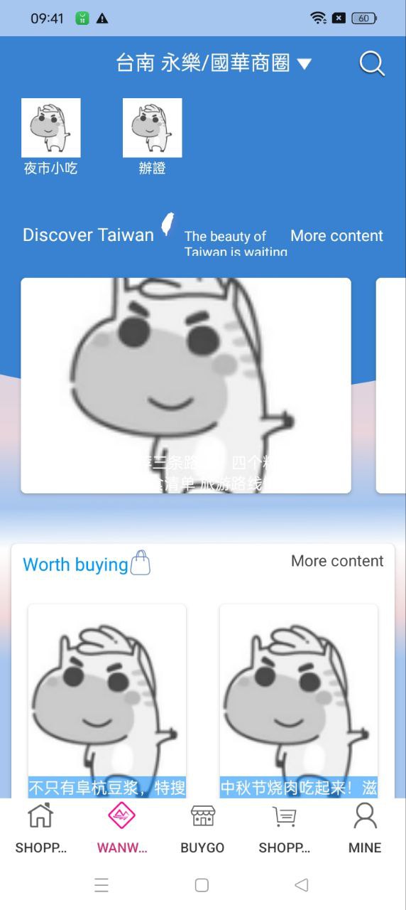 自游邦