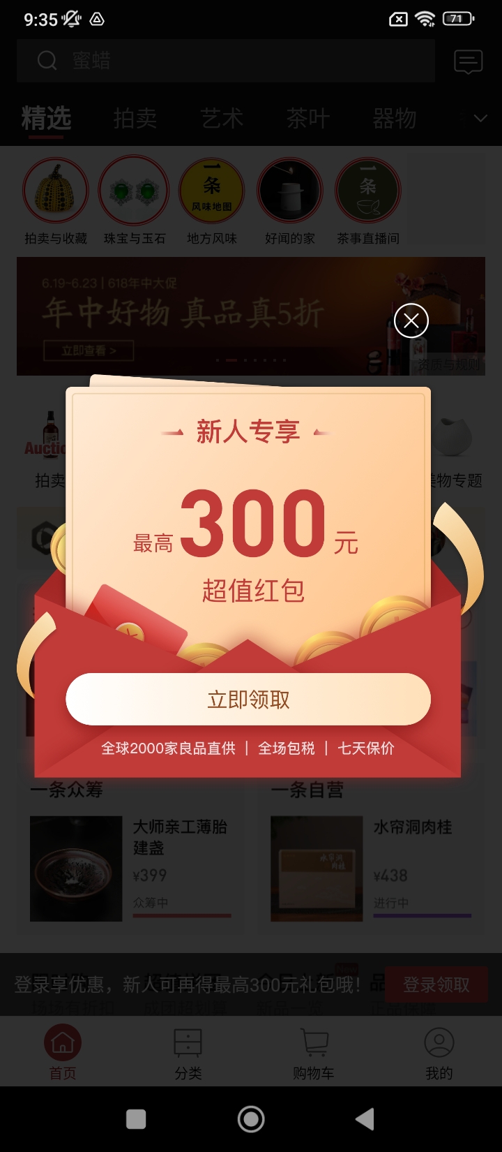 一条